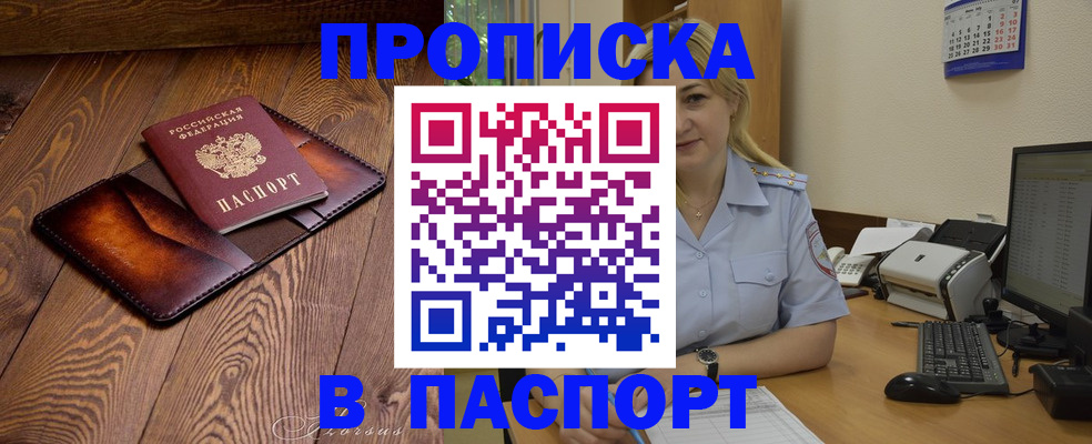 регистрация в Арзамасе