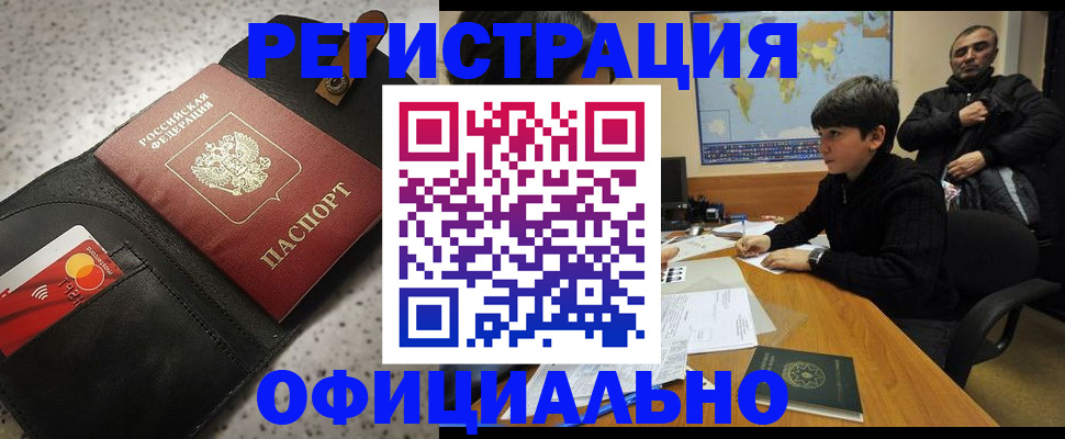 временная регистрация поиск в Арзамасе