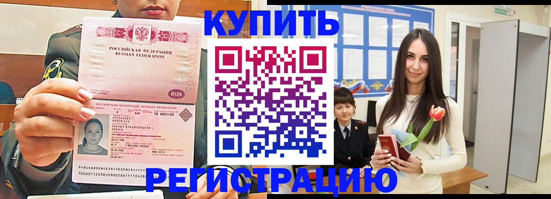 где прописаться в Арзамасе
